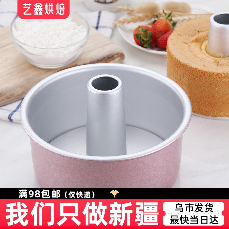 chefmade学厨 玫瑰金色6寸7寸中空烟囱阳极戚风 海绵天使蛋糕模具