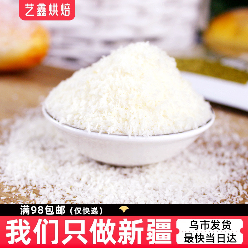 500g烘焙菲律宾进口印尼椰丝包装