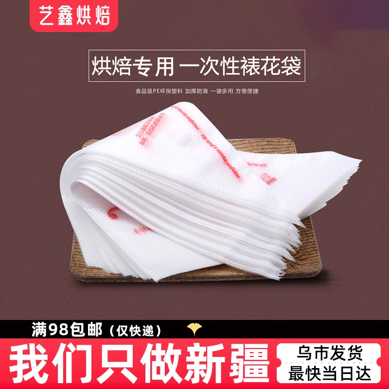 烘焙工具一次性裱花袋裱花嘴套装蛋糕奶油曲奇挤花袋加厚塑料多款