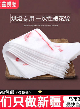 烘焙工具一次性裱花袋塑料多款