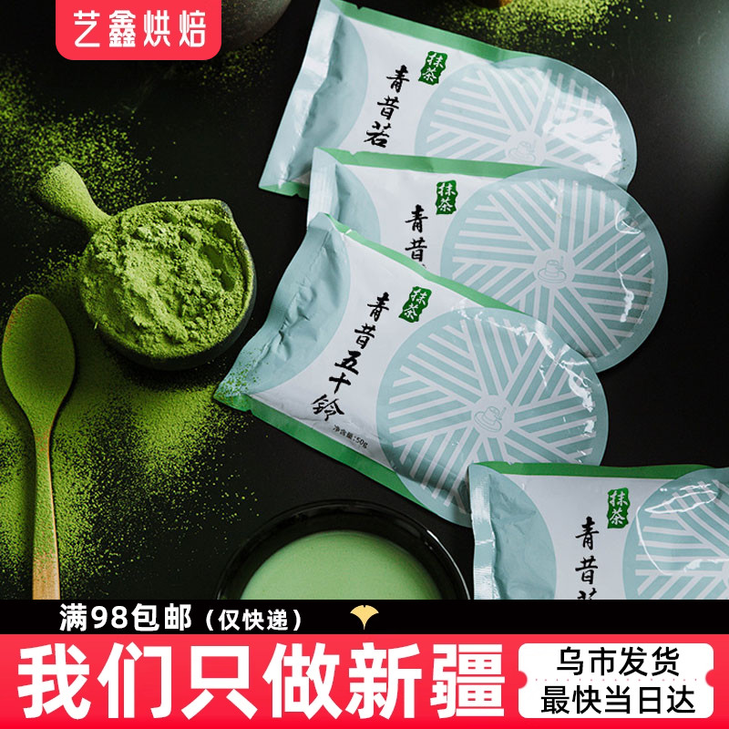 宇治抹茶粉50g日本五十铃若竹