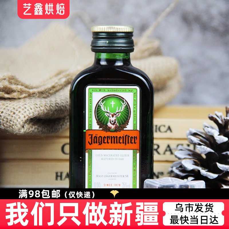 迷你野格德国直营正品鹿头威士忌图片