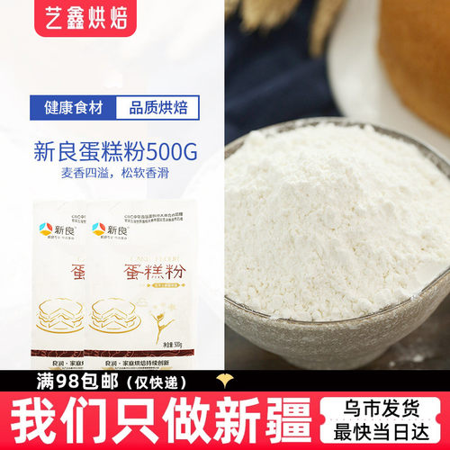 新良500g烘焙原料低筋面粉