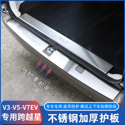 不锈钢专用门槛条后护板