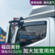 福田奥铃欧马可S1S3S5晴雨挡速运pro智蓝EL车窗雨眉遮挡雨板货车