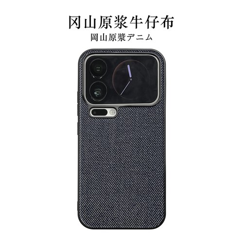 小米17Pro牛仔布高级商务手机壳