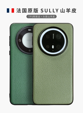 新品适用于华为Mate70/60Pro真皮手机壳mate70pro法国ALRAN SULLY山羊皮简约商务绿色时尚头层皮男女保护套