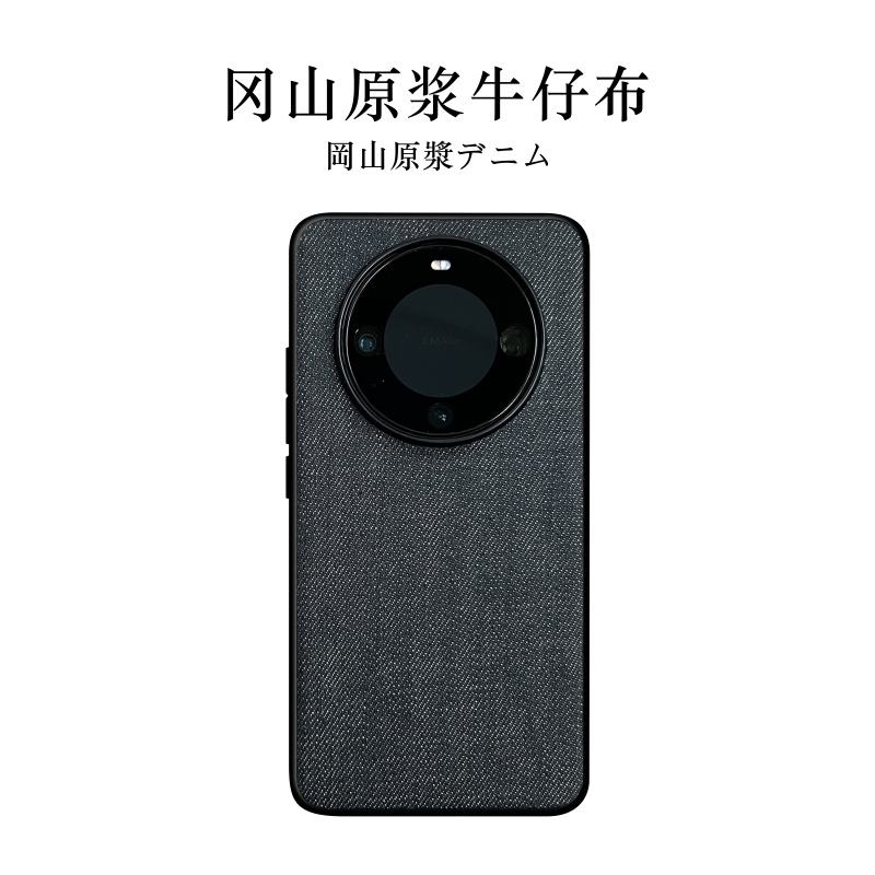 华为Mate60Pro牛仔布复古保护套