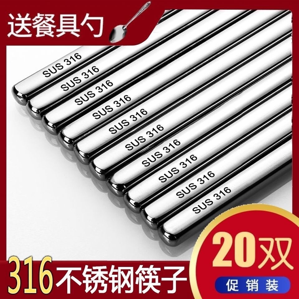 316L不锈钢筷子防滑防烫