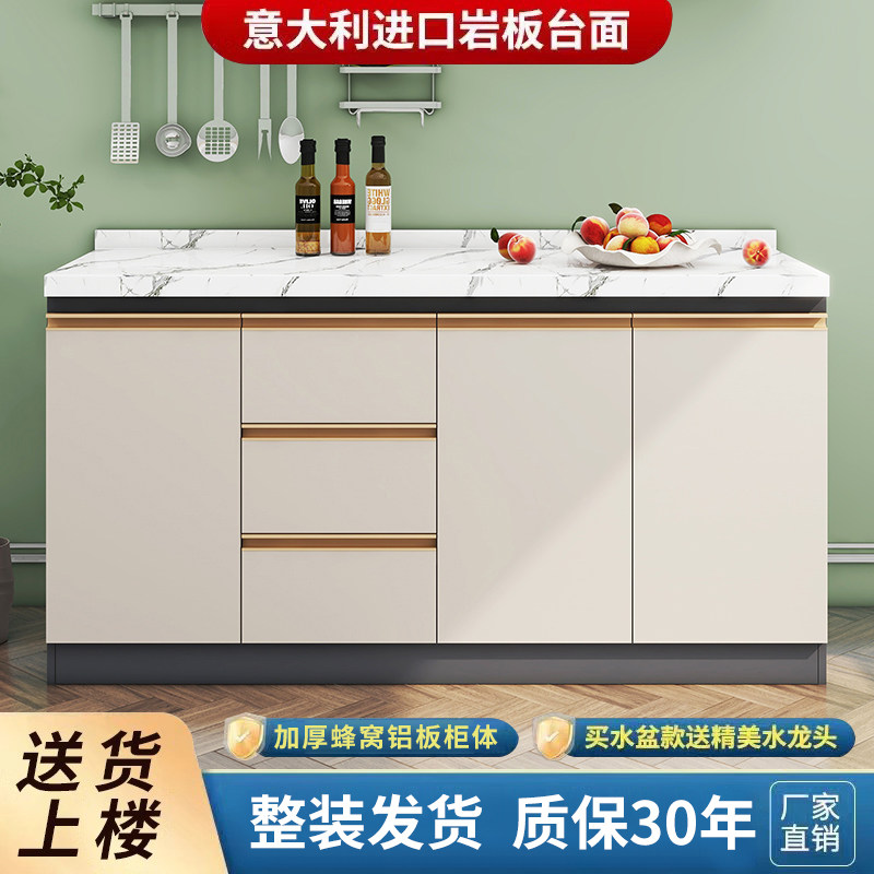 岩板厨房橱柜蜂窝铝柜一体家用灶台柜整体厨柜水槽碗柜储物收纳柜