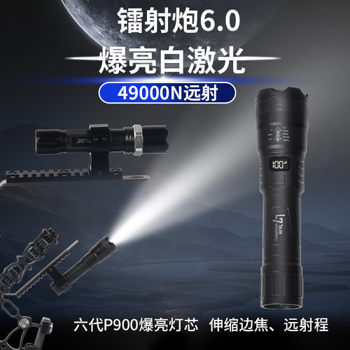 LED强光手电筒 充电式高亮灯户外变焦远射照明灯户外射箭器材配件