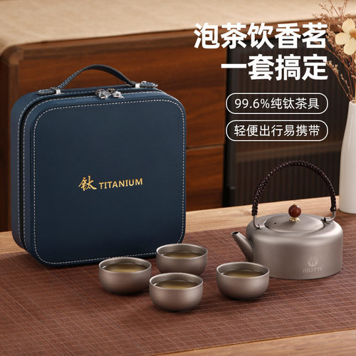 纯钛茶壶茶杯全套泡煮茶便携式露营一壶四杯礼包旅行户外茶具套装