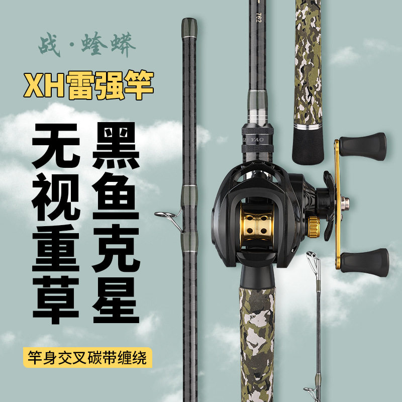 严选雷强竿打黑专用超轻超硬XH大物雷强路亚竿轻雷黑鱼竿远投钓竿