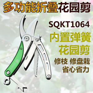 SQ顺全修枝嫁接剪花园艺剪不锈钢菖蒲室内植物微型盆景工具多功能
