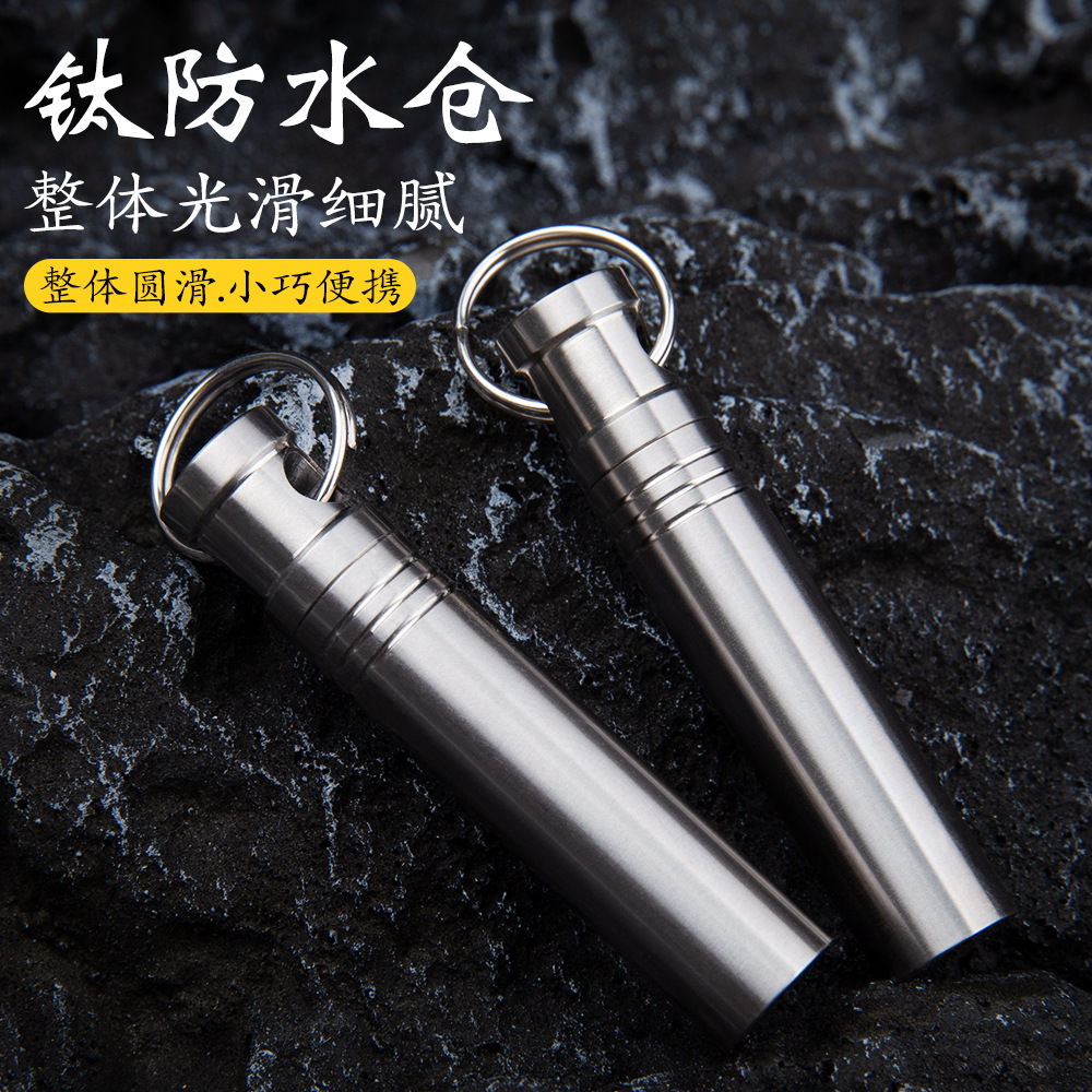纯钛迷你防水仓小药瓶防水仓老人救心丸随身便携急救药丸瓶
