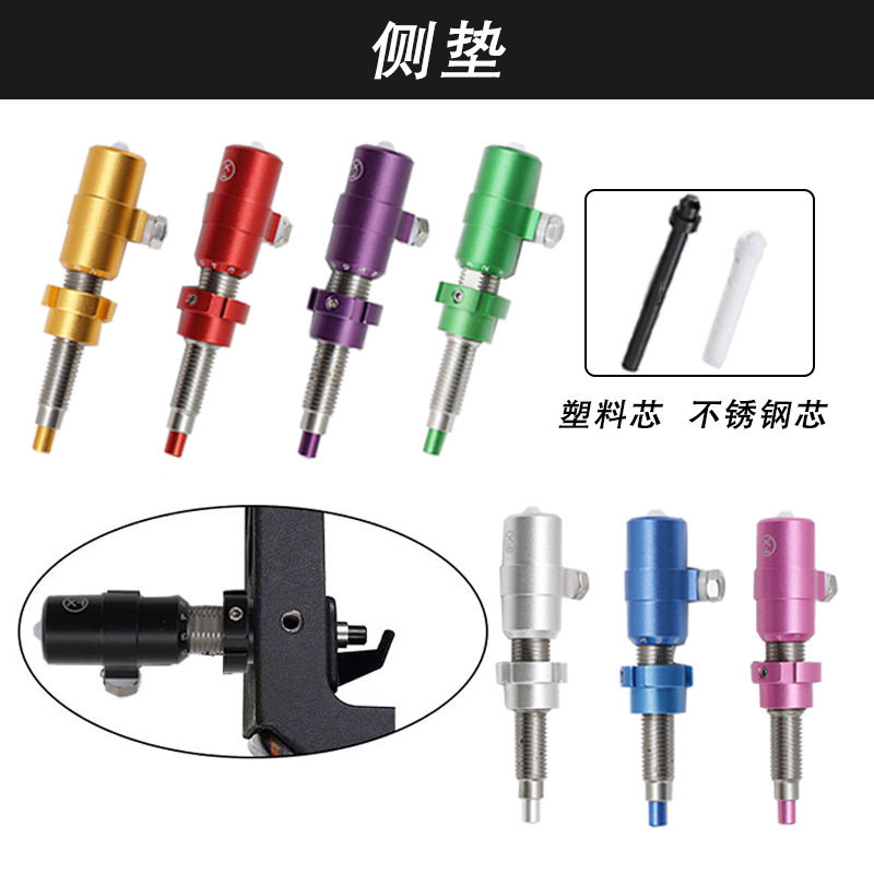 销售反曲弓箭侧垫竞技比赛射准弓用箭侧垫金属芯可调侧垫