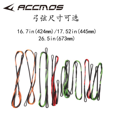 射箭弓弦 16.7/17.52/26.5英寸20/24/28股弓弦 双色弓弦 弓箭射击