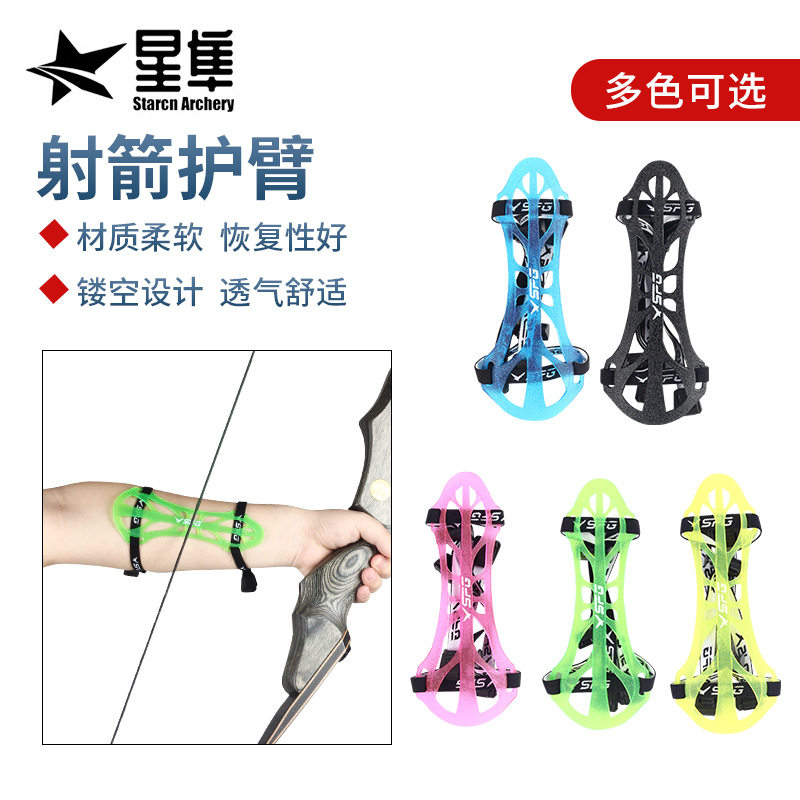 新款 射箭护臂 TPE可调节卡扣 传统反曲美猎射箭护臂多色可选