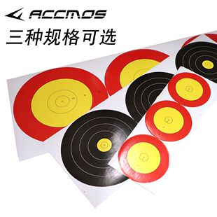 射箭靶纸靶心 箭靶不干胶贴纸靶图 射箭靶子可粘贴靶纸射击训练