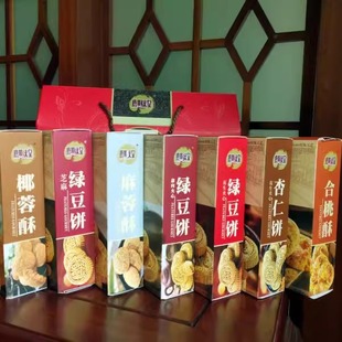 盒 合桃酥 茂名特产电城皇家饼家麒煌绿豆饼 杏仁饼