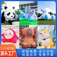 定制充气闭气卡通吉祥物行走气模玩偶大型公仔模型商场广告人偶