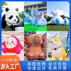 定制充气闭气卡通吉祥物行走气模玩偶大型公仔模型商场广告人偶