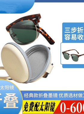 折叠近视墨镜经典米盯款有度数偏光太阳镜欧美时尚炫彩防晒太阳镜