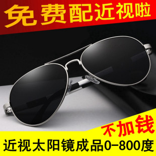 成品近視太陽鏡男免費配有度數(shù)近視墨鏡男女蛤蟆鏡駕駛司機偏光鏡