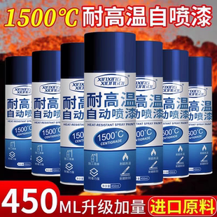 耐高温自喷漆1500度摩托车排气管防锈高温油漆汽车黑色防火800度