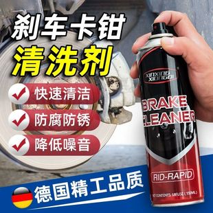 异响消除碟刹片清洗剂 刹车盘清洗除锈刹车卡钳消音膏系统保养套装