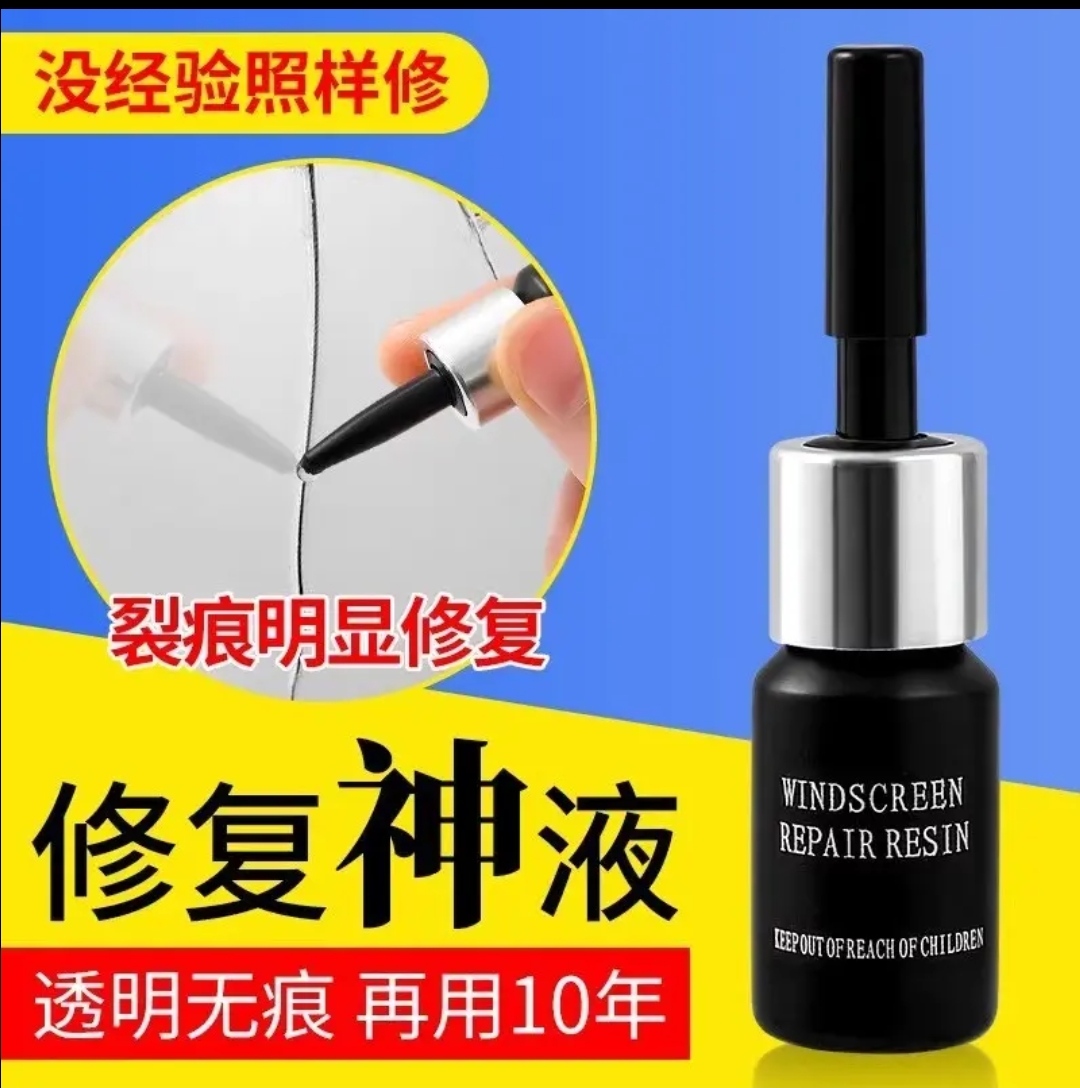 玻璃修复液汽车前挡风裂纹缝划痕还原剂家用窗户裂痕修补无痕胶水