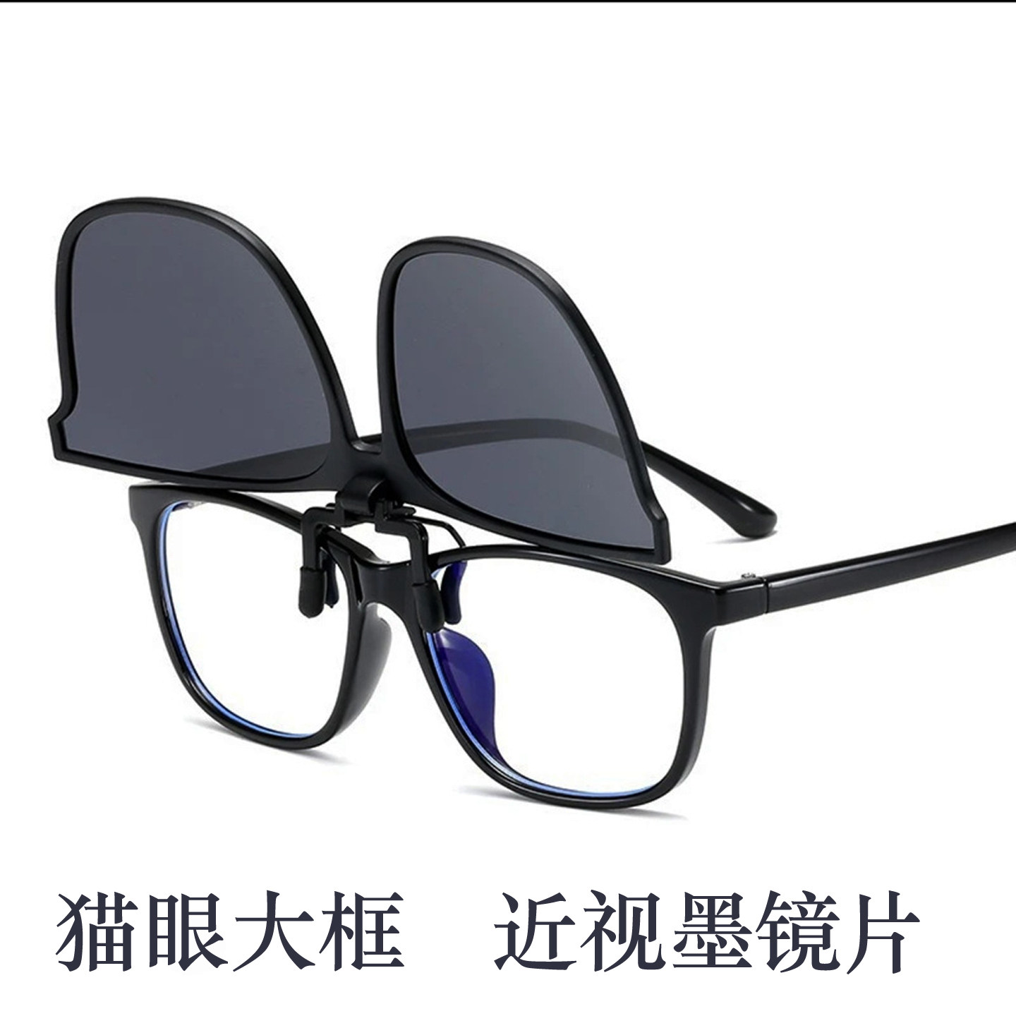 大框近视偏光夹片开车钓鱼近视眼镜附加墨镜片炫彩色防晒太阳镜片