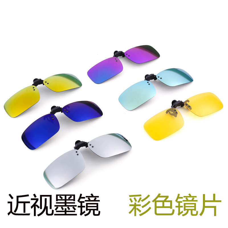 偏光墨镜夹片彩色男女开车用近视太阳眼镜