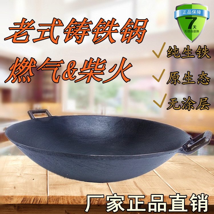 陆川双耳炒锅圆底尖底柴火