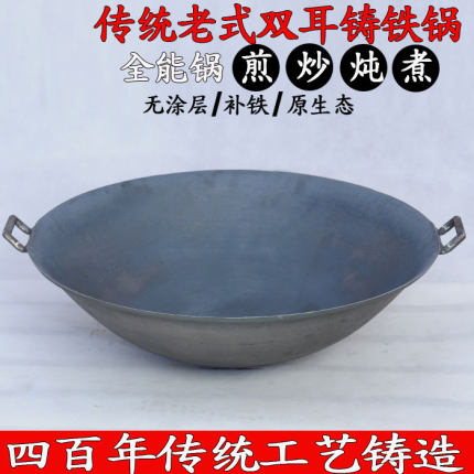 陆川老式无涂层双耳炒锅生铁铸铁锅加厚圆底尖底燃气灶炒菜大锅具