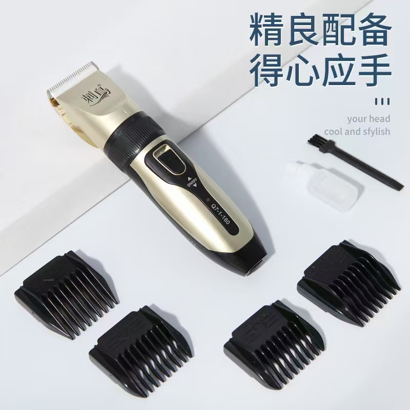 通用电推剪刺鸟理发器充电式