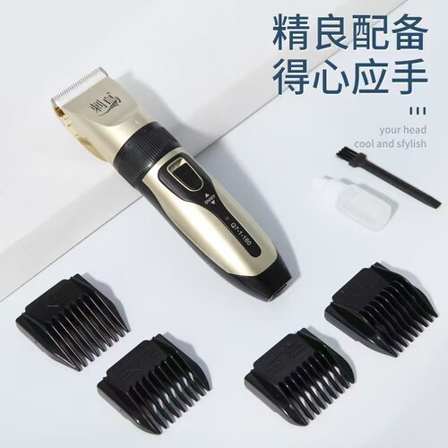通用电推剪刺鸟理发器充电式
