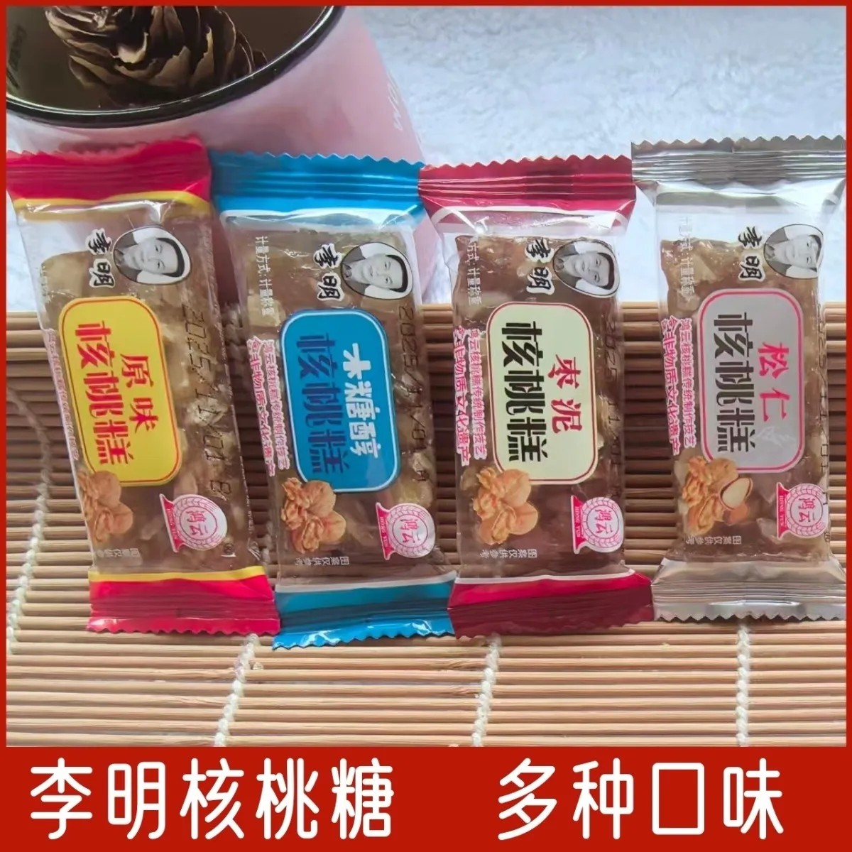 泸州特产李明核桃糕原味木糖醇核桃糕松仁核桃糕休闲零食小吃散称