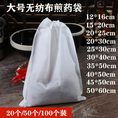 大号一次性煎中药袋煲汤袋调料袋