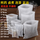 一次性无纺布煎药袋香料卤煮隔渣袋煲汤袋茶包袋煮肉调料包足浴袋