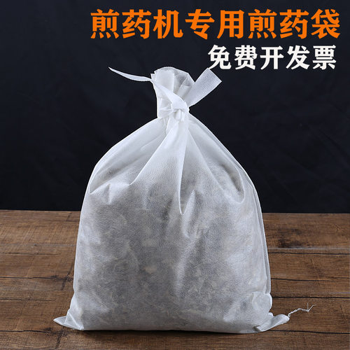 大号煎药机用无纺布煎药袋隔渣袋
