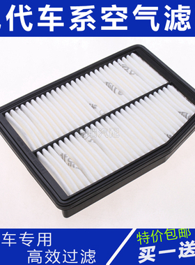 适用于12款13款14款15款IX35索八2.0L NU发动机 缺角形状空气滤芯