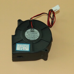 老板消毒碗柜配件离心式直流风机电机DC12V杭州亿方风机DC7530-12