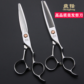 乘锋高端美发剪刀套装 专业理发剪刀理发店发型师专用平剪牙剪正品