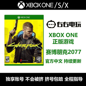 中文正版XBOXONE游戏赛博朋克2077 xbox游戏电驭叛客 xbox共享