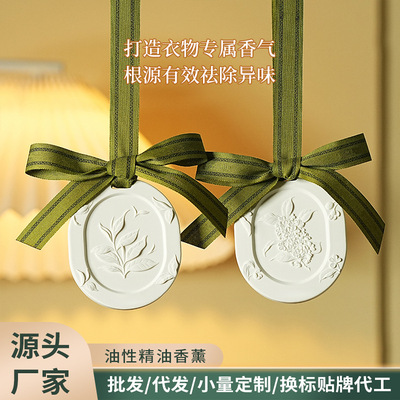 茶香衣柜石膏香片衣橱香薰家用室内持久留香挂件车用香氛车载挂件
