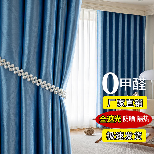 遮光窗帘特价包邮隔热现代简约