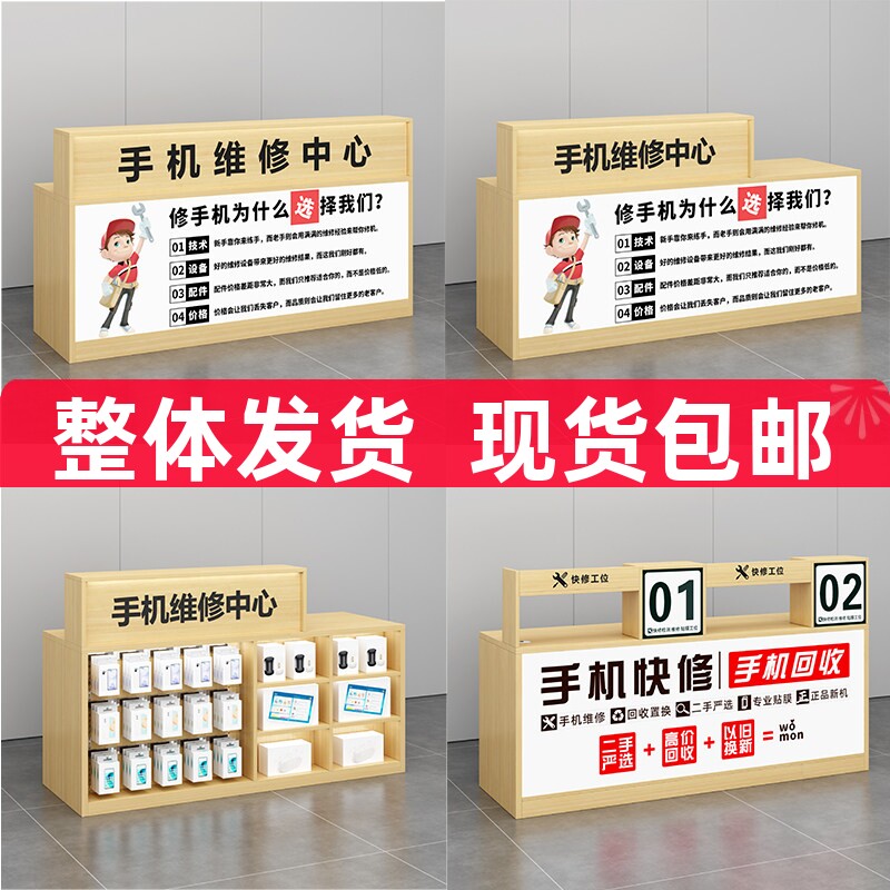 定做手机维修台工作台木质手机店铺受理台收银发光灯箱柜台展示柜