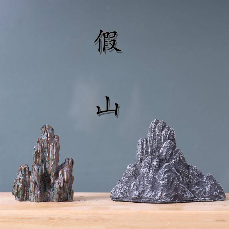 仿真假山造盆布景园艺沙盘微景观水族摆件家居装饰鱼缸树脂小石头