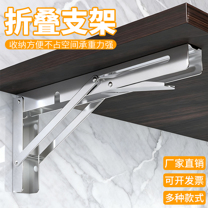 折叠支架不锈钢悬空置物架重型